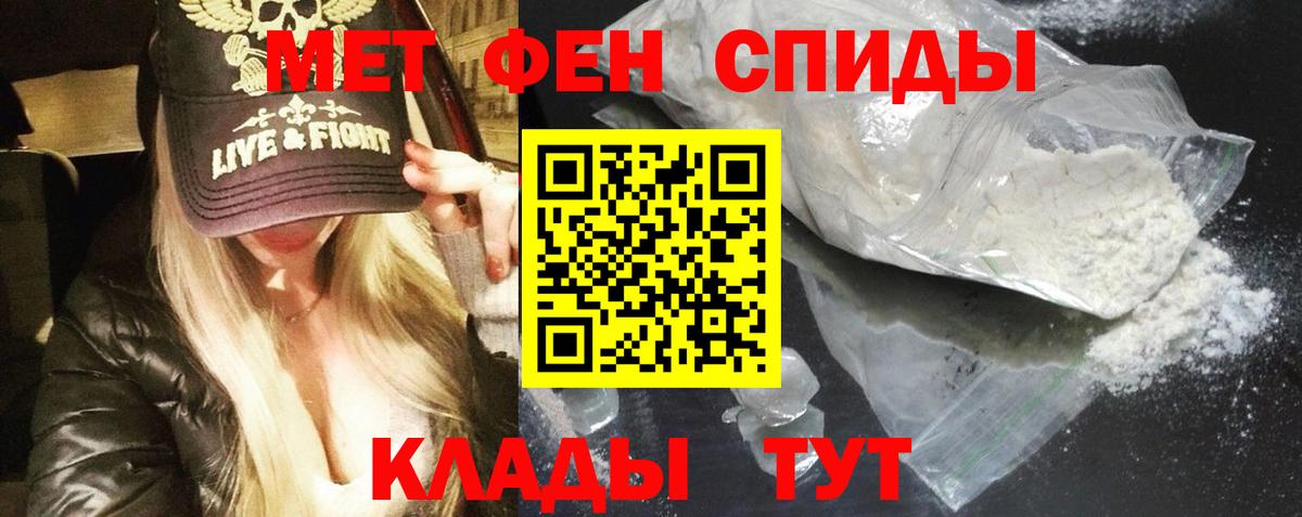 АМФЕТАМИН Розовый Азнакаево