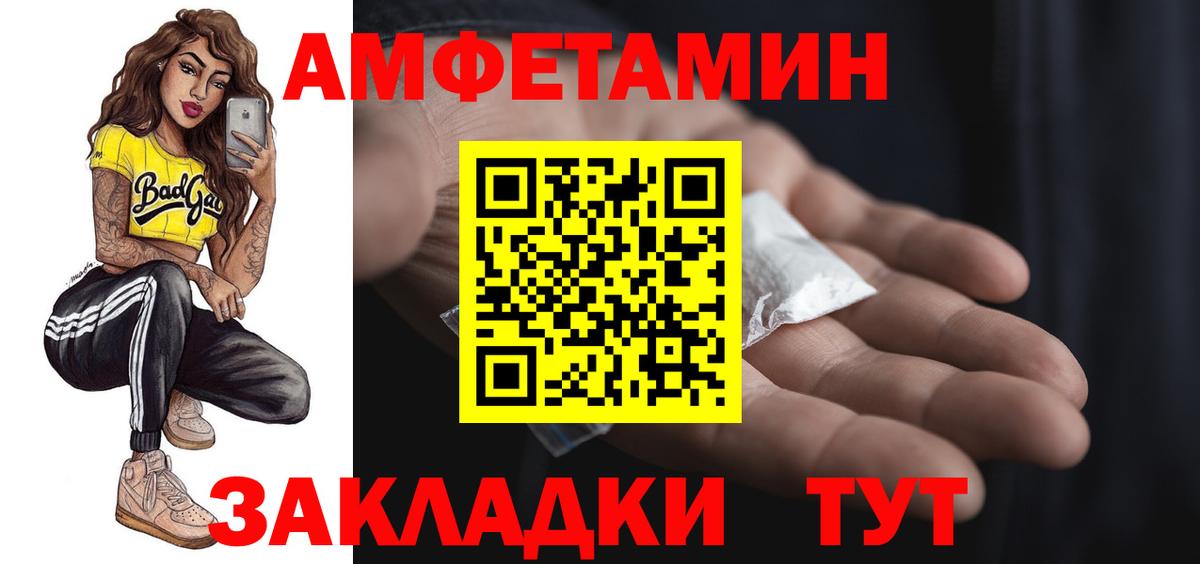 Амфетамин 98%  Вход с VPN  Азнакаево 