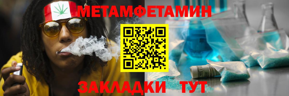 ГАШИШ  Alpha-PVP СК   МАРИХУАНА  Вход с VPN  Меф МЯУ МЯУ кристаллы  Бошки Шишки  Азнакаево  Cocaine  Метамфетамин 