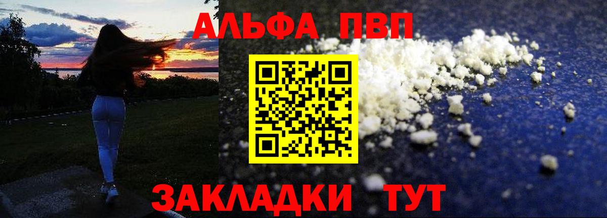 APVP СК  A-PVP крисы CK  Азнакаево  Вход с VPN 