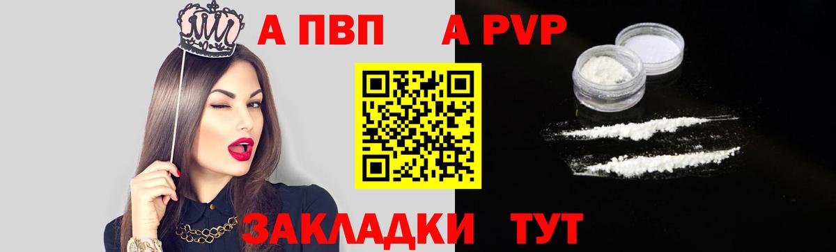 А ПВП Соль Азнакаево