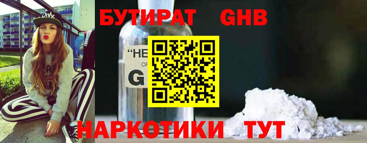 БУТИРАТ оксана  Бутират  Азнакаево  Вход с VPN 