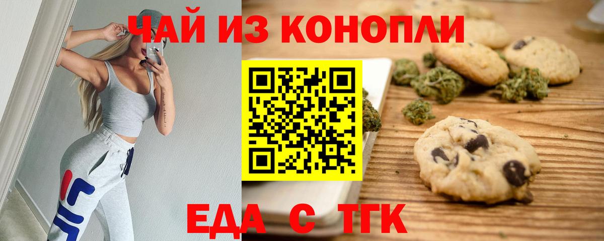 Азнакаево  Canna-Cookies марихуана  Вход с VPN 