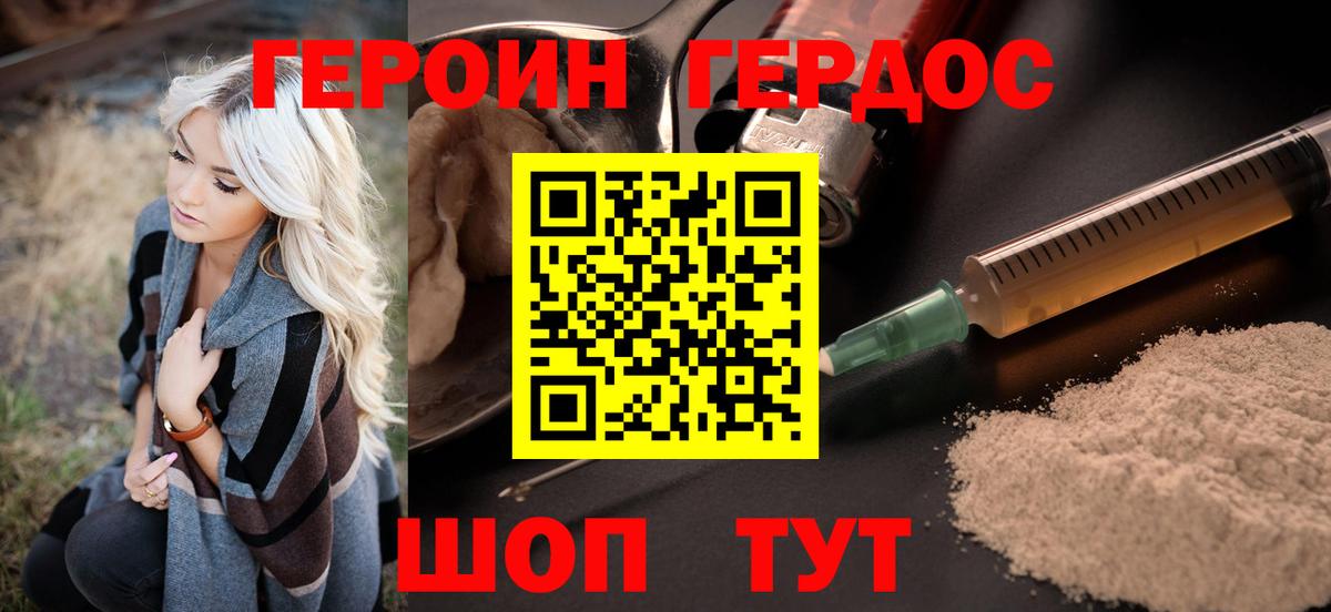 ГЕРОИН  ГЕРОИН Афган  Вход с VPN  Азнакаево 