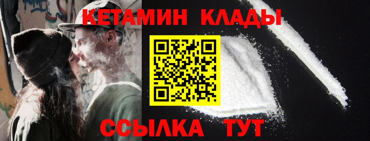 КЕТАМИН VHQ  Кетамин ketamine  Вход с VPN  Азнакаево 
