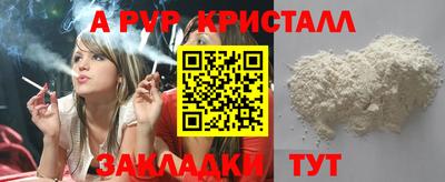 а пвп мука Чебоксары