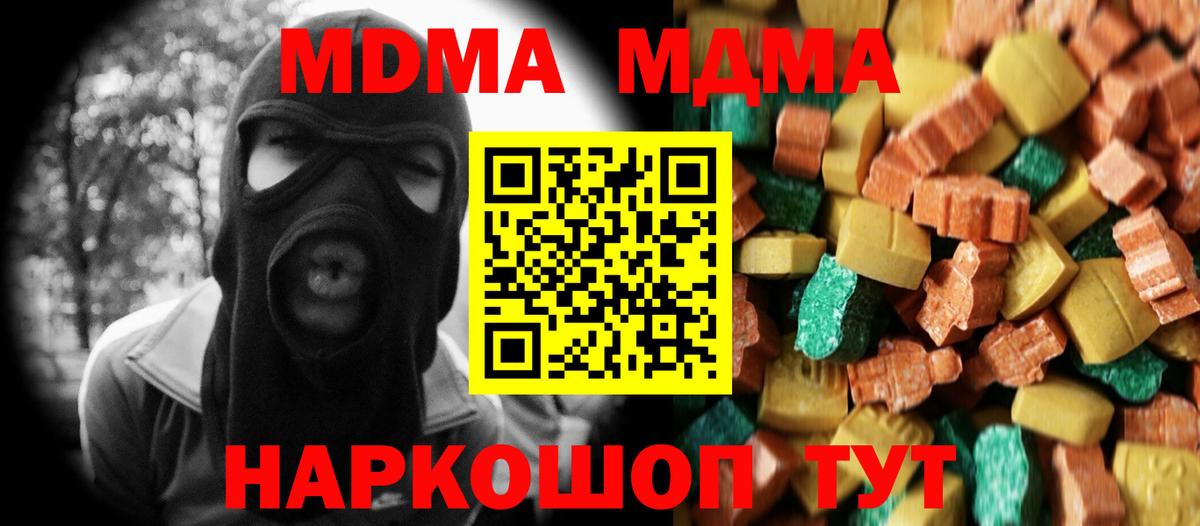MDMA crystal  Вход с VPN  МДМА  MDMA crystal  Азнакаево 