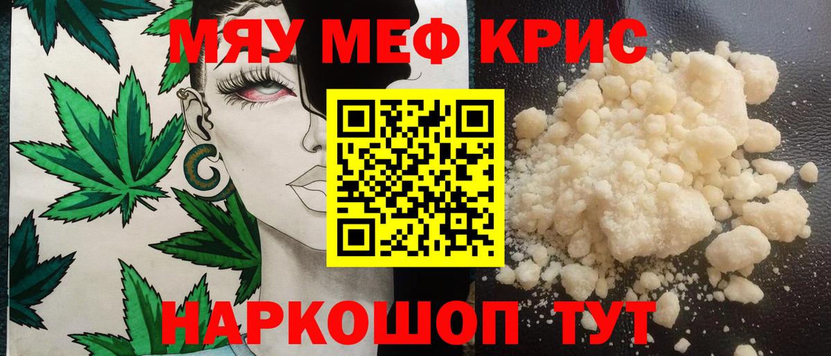 Мефедрон мука  МЕФ mephedrone  МЯУ-МЯУ  Азнакаево  МЕФ  Вход с VPN 