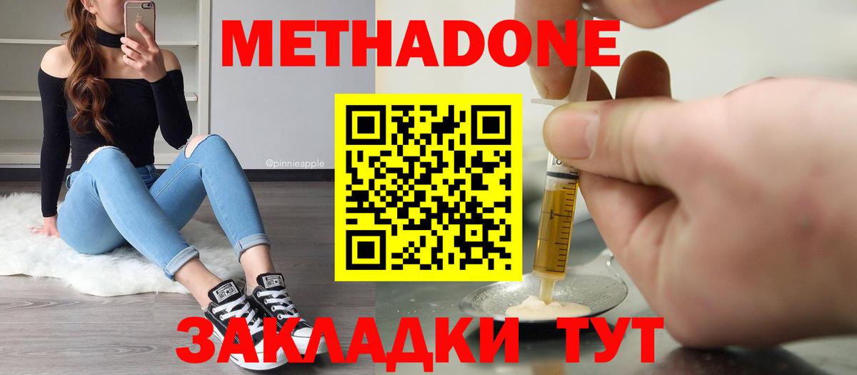Метадон methadone  Вход с VPN  Метадон methadone  Азнакаево 