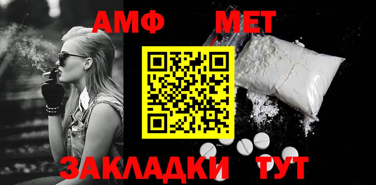 Азнакаево  Метамфетамин кристалл  Вход с VPN 