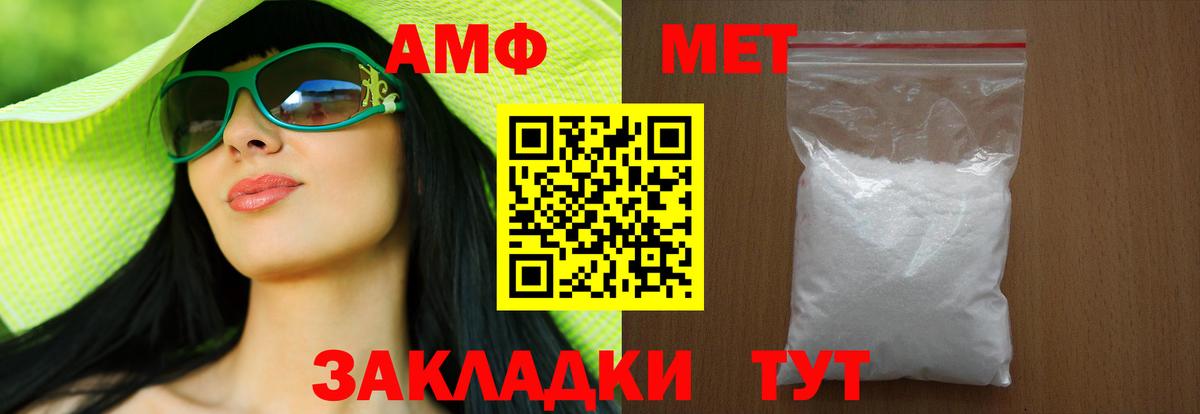 Первитин мет Азнакаево