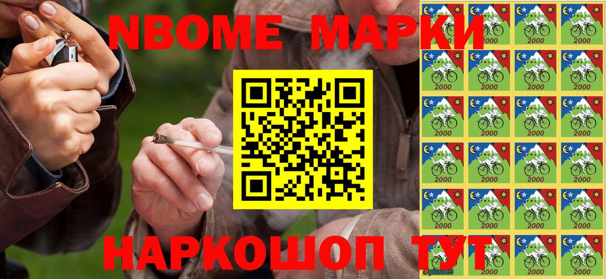 Наркотические марки 1500мкг  Вход с VPN  Азнакаево  Марки N-bome  наркошоп  Наркотические марки 1500мкг 