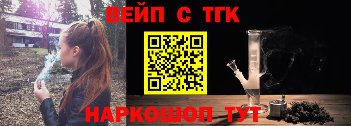 Дистиллят ТГК концентрат  Вход с VPN  Азнакаево 
